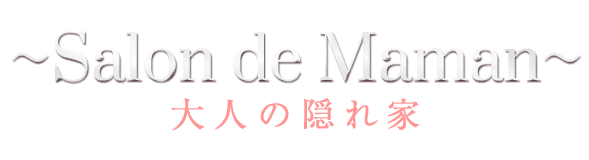デリバリーヘルス｜大人の隠れ家〜Salon de Maman〜 ロゴ